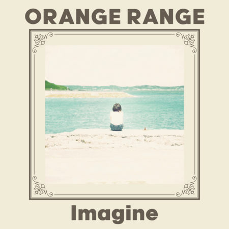 Orange Range Imagine 歌詞 Pv