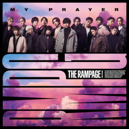 The Rampage From Exile Tribe My Prayer 歌詞 Pv The Rampage From Exile Tribe My Prayer 歌詞 Pv