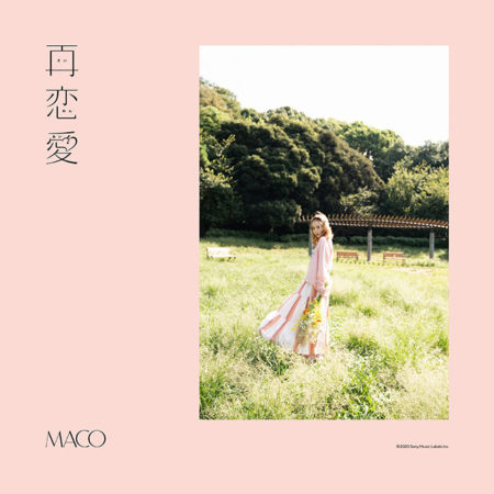 Maco 再恋愛 歌詞 Pv Maco 再恋愛 歌詞 Pv