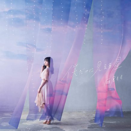 麻倉もも Archives Oo歌詞 麻倉もも Archives Oo歌詞