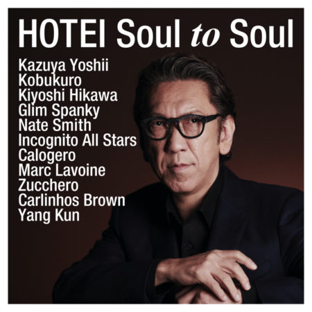 Soul to Soul feat. コブクロ