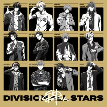 Division All Stars – 絆
