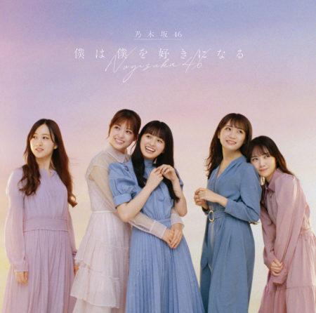 乃木坂46 - Out of the blue