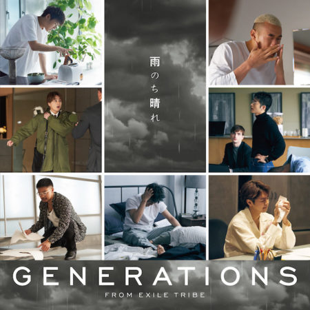 GENERATIONS from EXILE TRIBE - 雨のち晴れ