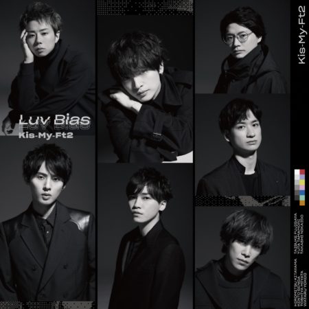 Kis-My-Ft2  - Big Wave