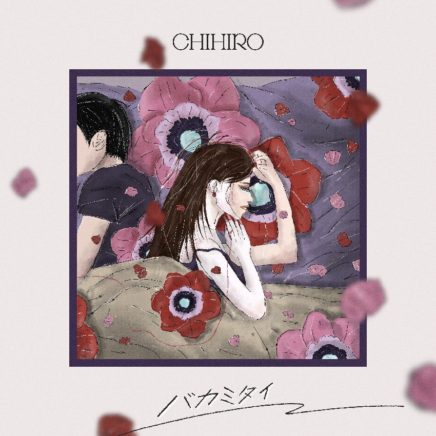 Spicy Chocolate うれし涙 Feat シェネル Maco Oo歌詞 Spicy Chocolate うれし涙 Feat シェネル Maco Oo歌詞