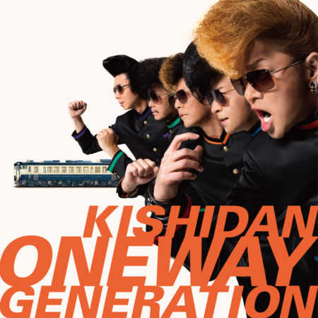 Oneway Generation