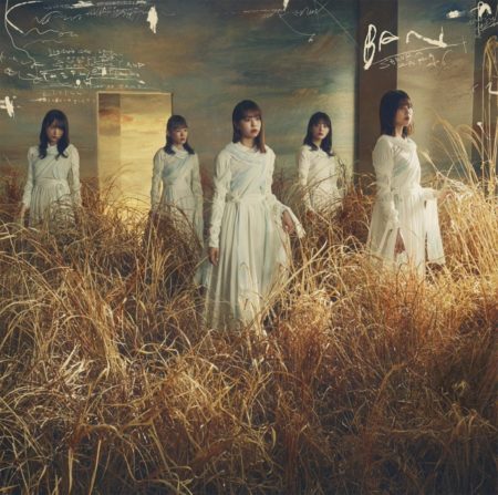 櫻坂46 君と僕と洗濯物 歌詞 Mv