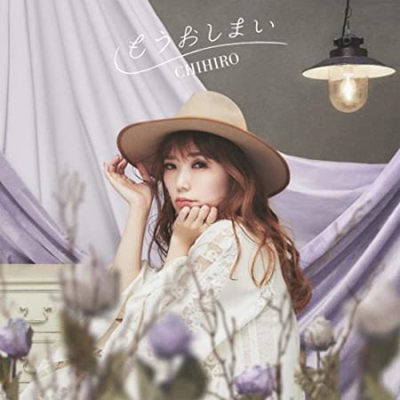 Chihiro 君が好きすぎる 歌詞 Pv