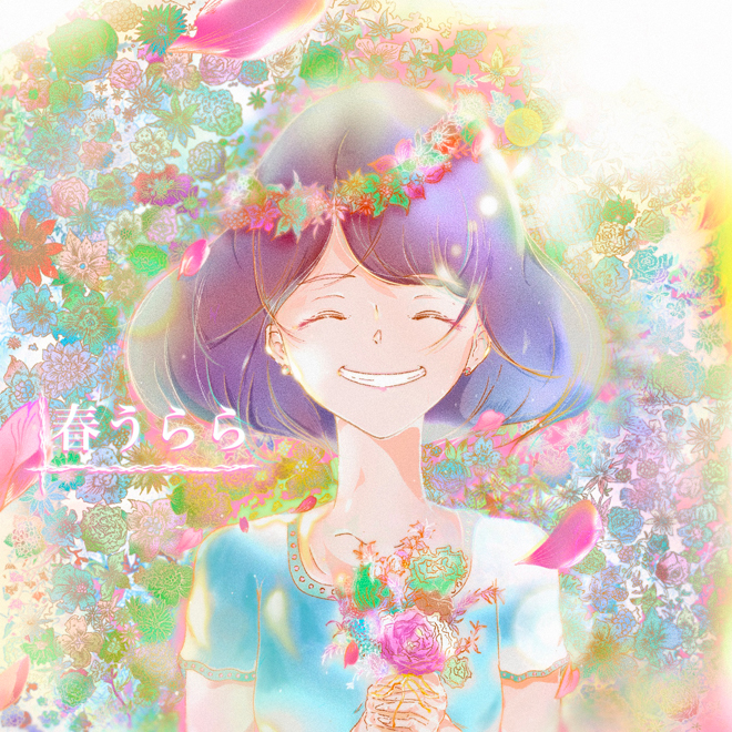 Genic 春うらら 歌詞 Mv