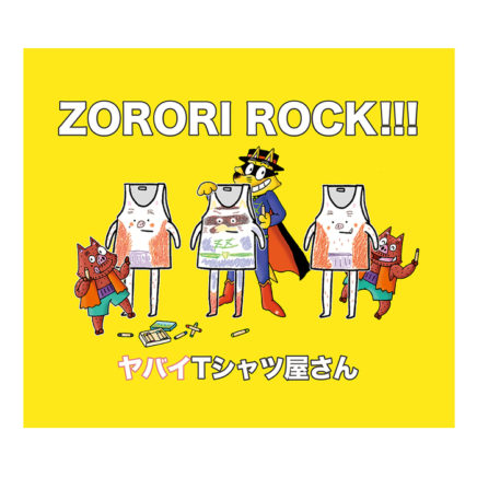 ヤバイTシャツ屋さん – ZORORI ROCK!!!