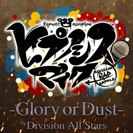 Division All Stars – ヒプノシスマイク -Glory or Dust-