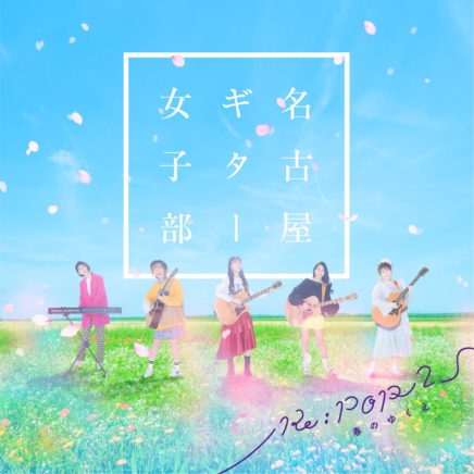 選択した画像 オーリバル歌詞 401722-オーリバル歌詞付き