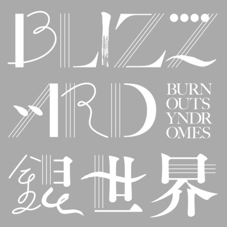 Burnout Syndromes 銀世界 歌詞 Pv