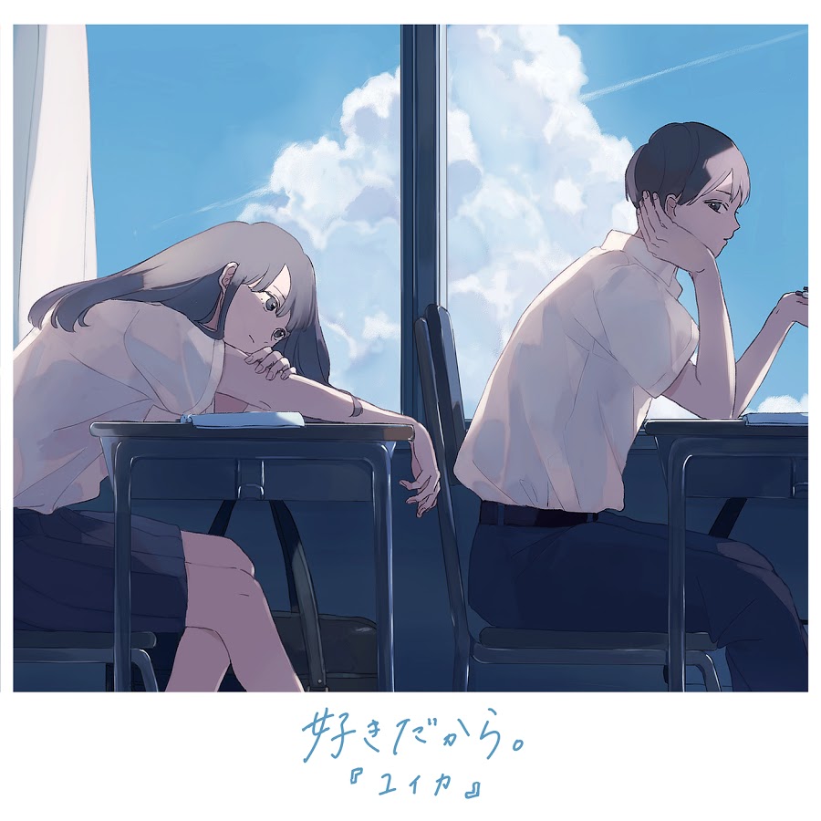 The Beat Garden 好きだから 歌詞 Mv The Beat Garden 好きだから 歌詞 Mv
