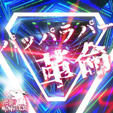 妖怪アパートの幽雅な日常 Op ロザリーナ Good Night Mare 歌詞 Pv 妖怪アパートの幽雅な日常 Op ロザリーナ Good Night Mare 歌詞 Pv