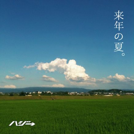 ハジ 指輪と合鍵 Feat Ai From Rsp Oo歌詞 ハジ 指輪と合鍵 Feat Ai From Rsp Oo歌詞