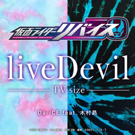 Da-iCE - liveDevil feat. 木村昴