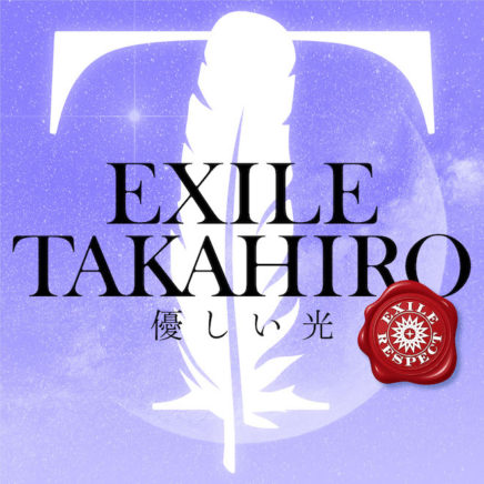 EXILE TAKAHIRO  – 優しい光