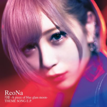ReoNa – 生命線