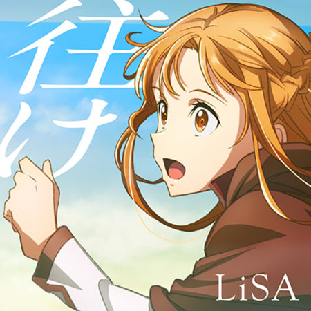 LiSA - 往け