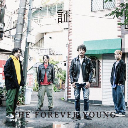 THE FOREVER YOUNG – 人間合格