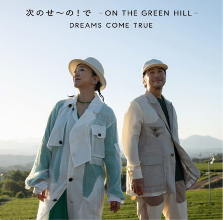 次のせ〜の！で - ON THE GREEN HILL -