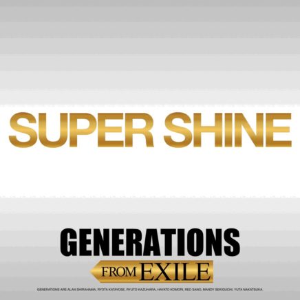 GENERATIONS from EXILE TRIBE – SUPER SHINE