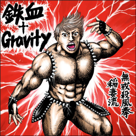 西川貴教 - 鉄血†Gravity featuring ももいろクローバーZ