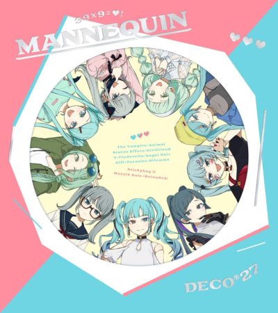 Deco 27 ケサランパサラン 歌詞 Pv