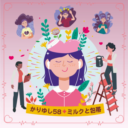 かりゆし58 Archives Oo歌詞