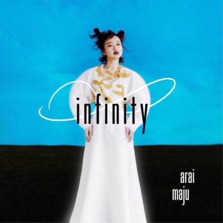 荒井麻珠 - infinity 歌詞 MV