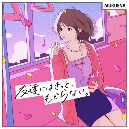 Chico With Honeyworks 決戦スピリット 歌詞 Pv