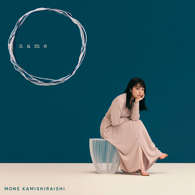 上白石萌音 Name アルバム 歌詞 Mv