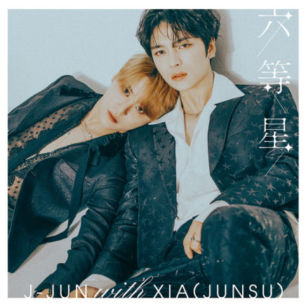 J-JUN with XIA(JUNSU)  – 六等星