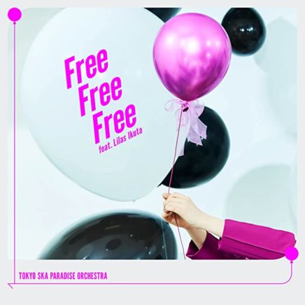 東京スカパラダイスオーケストラ – Free Free Free feat.幾田りら