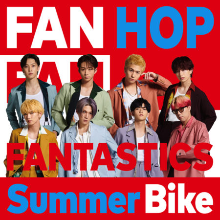 FANTASTICS from EXILE TRIBE -Summer Bike