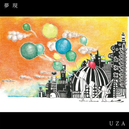 UZA – 夢現