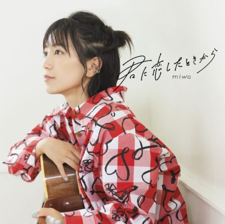 miwa – シンクロ 歌詞