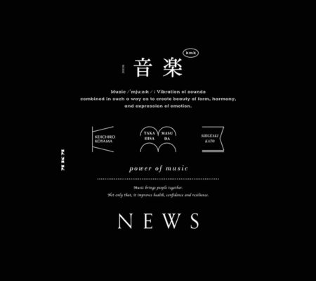 NEWS - Refrain 歌詞 MV