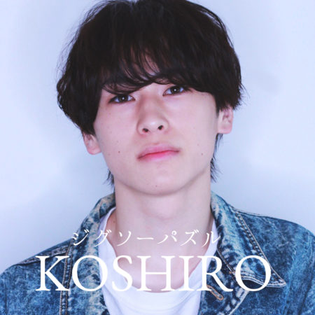 KOSHIRO - ジグソーパズル 歌詞 MV