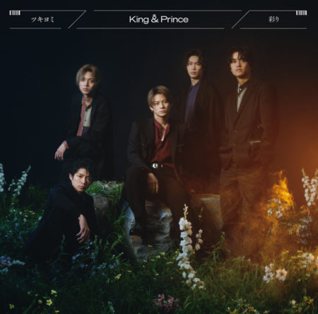 King Prince 君とメリークリスマス 歌詞 Mv