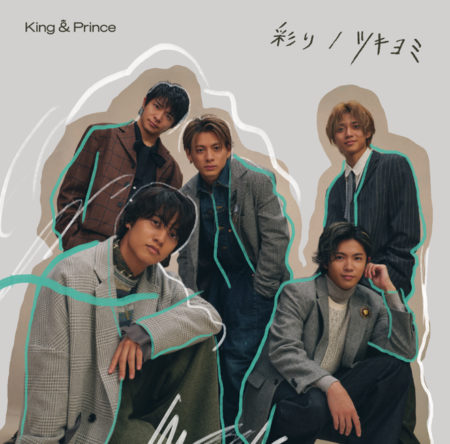 King & Prince - 彩り