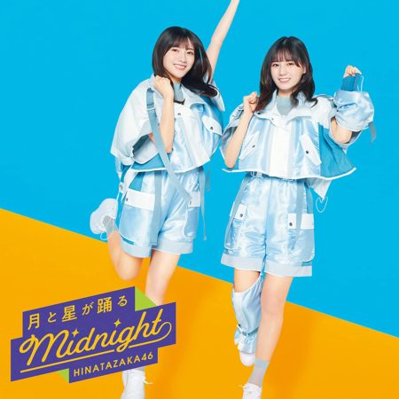 日向坂46 - 10秒天使