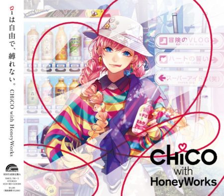 CHiCO with HoneyWorks アルバム ｉは自由で、縛れない。