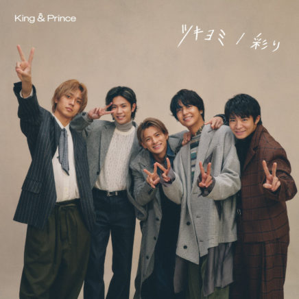 King & Prince – Romantic
