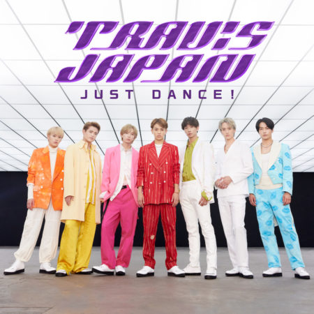 Travis Japan - JUST DANCE!  歌詞 MV