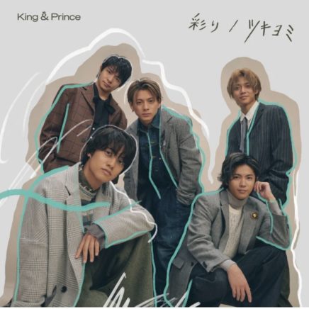King & Prince – オモカゲ