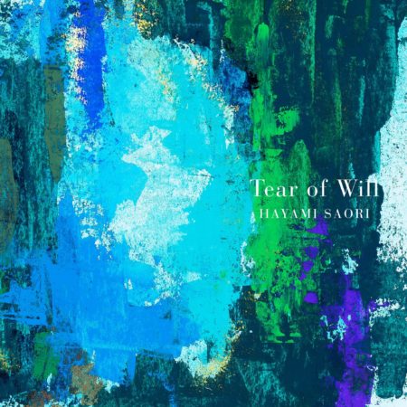 早見沙織 - Tear of Will 歌詞 PV