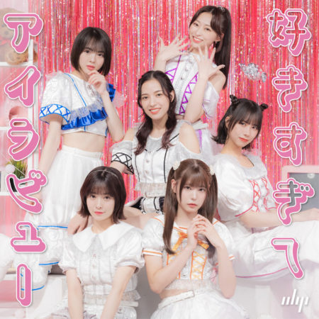 Obp 好きすぎてアイラビュー 歌詞 Mv